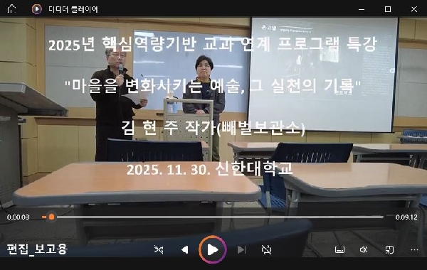 [비교과] 2025학년도 핵심역량 기반 교과 연계 프로그램 (의정부마을산책) 대표이미지