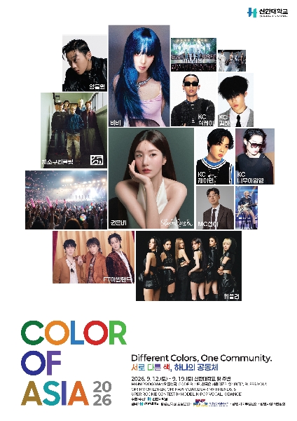 Color Of Asia(Русский) 대표이미지