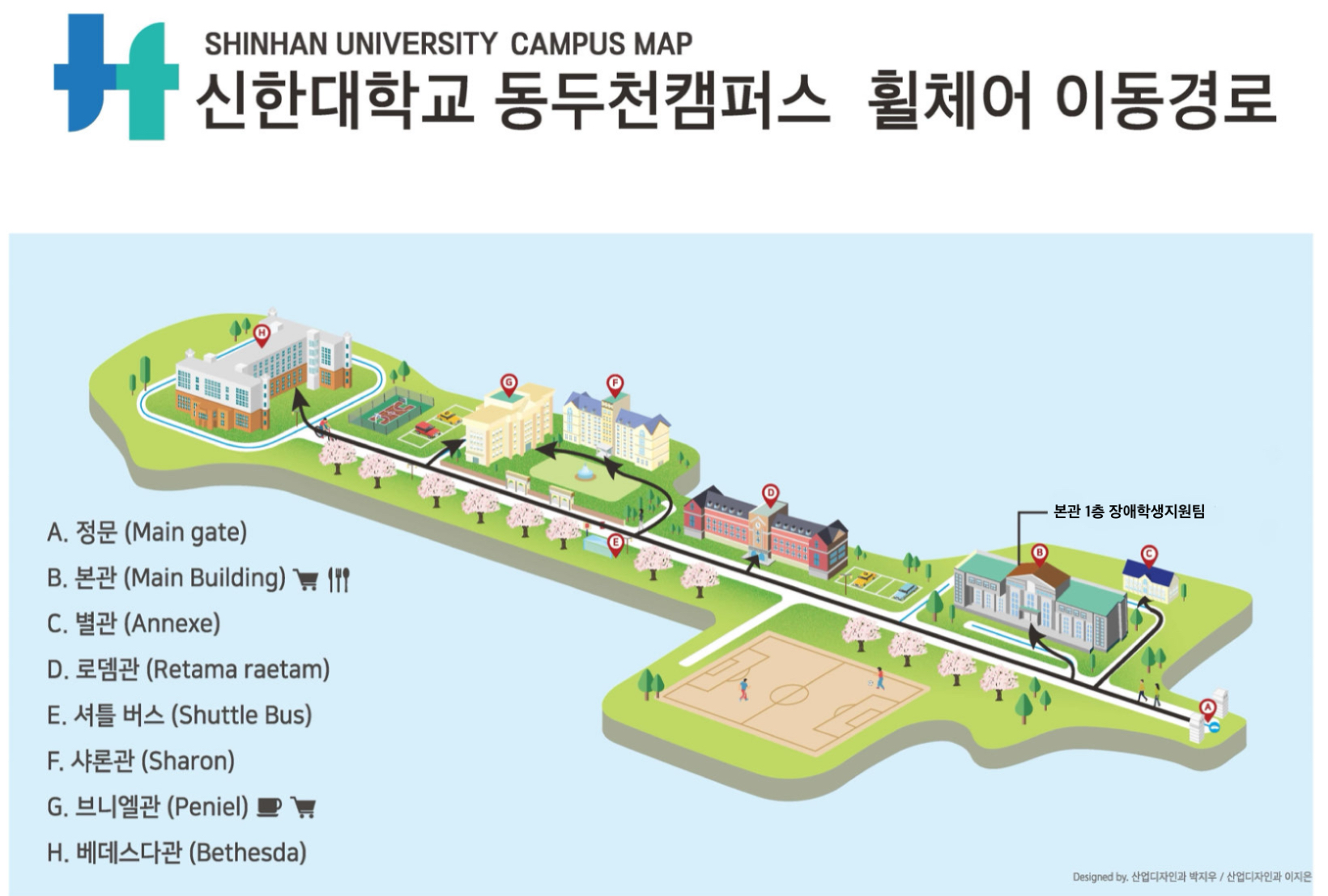 동두천캠퍼스 휠체어 경로